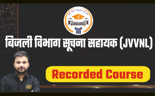 Electricity Department Informatics Assistant